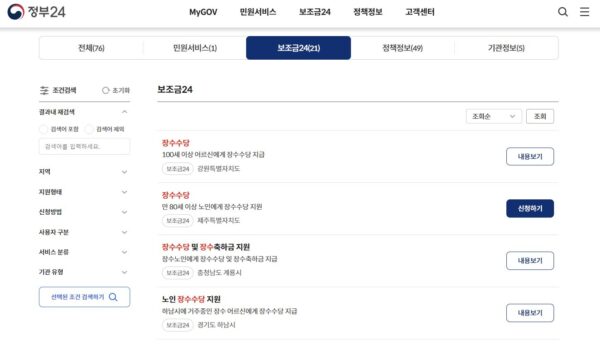 독거노인, 독거노인종합지원센터, 독거노인지원금, 독거노인지원, 노인공동생활가정, 독거노인지원정책, 노인지원정책, 65세이상혜택, 65세혜택, 만65세혜택, 65세지원금, 노인지원금, 기초연금, 기초연금금액, 장수수당, 난방비지원, 원동난방비, 사회활동장려금, 노인활동지원금, 응급안전안심서비스, 화재경보기, 노인맞춤돌봄시스템, 독거노인공동생활, 노인우울증, 우울증예방, 노인우울증예방, 사랑의집