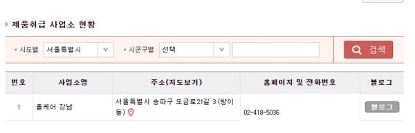 배회감지기, 복지용구사업소,치매어르신,치매등급,장기요양5등급,인지지원등급,배회감지기신청,배회감지기구입,배회감지기지원금,배회감지기치매,치매,치매배회감지기