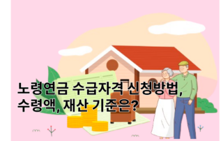 노인장기요양보험, 노인장기요양등급, 장기요양보험, 노인복지, 노인혜택, 기초연금, 연금, 주택연금, 농지연금, 틀니지원, 임플란트지원, 노인임플란트지원, 노인예방접종, 치매검진, 백내장수술지원, 인공관절수술비, 응급안전안심서비스, 재가급여, 요양원,요양병원, 특별현금급여, 노인운전면허증반납, 면허증반납, 경로우대교통카드, 65세혜택, 만65세혜택, 60세혜택, 만60세혜택