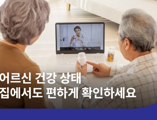 병원 가기 어려운 어르신을 위한 비대면 진료·건강관리 서비스
